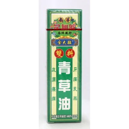 星洲藥業金大班青草油 40ml